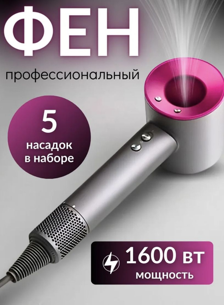 Фен для волос фен, бежевый, зеленый - купить по выгодным ценам в ...