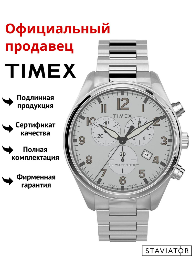 Американские мужские наручные часы Timex Waterbury Traditional Chrono TW2T70400YL  #1