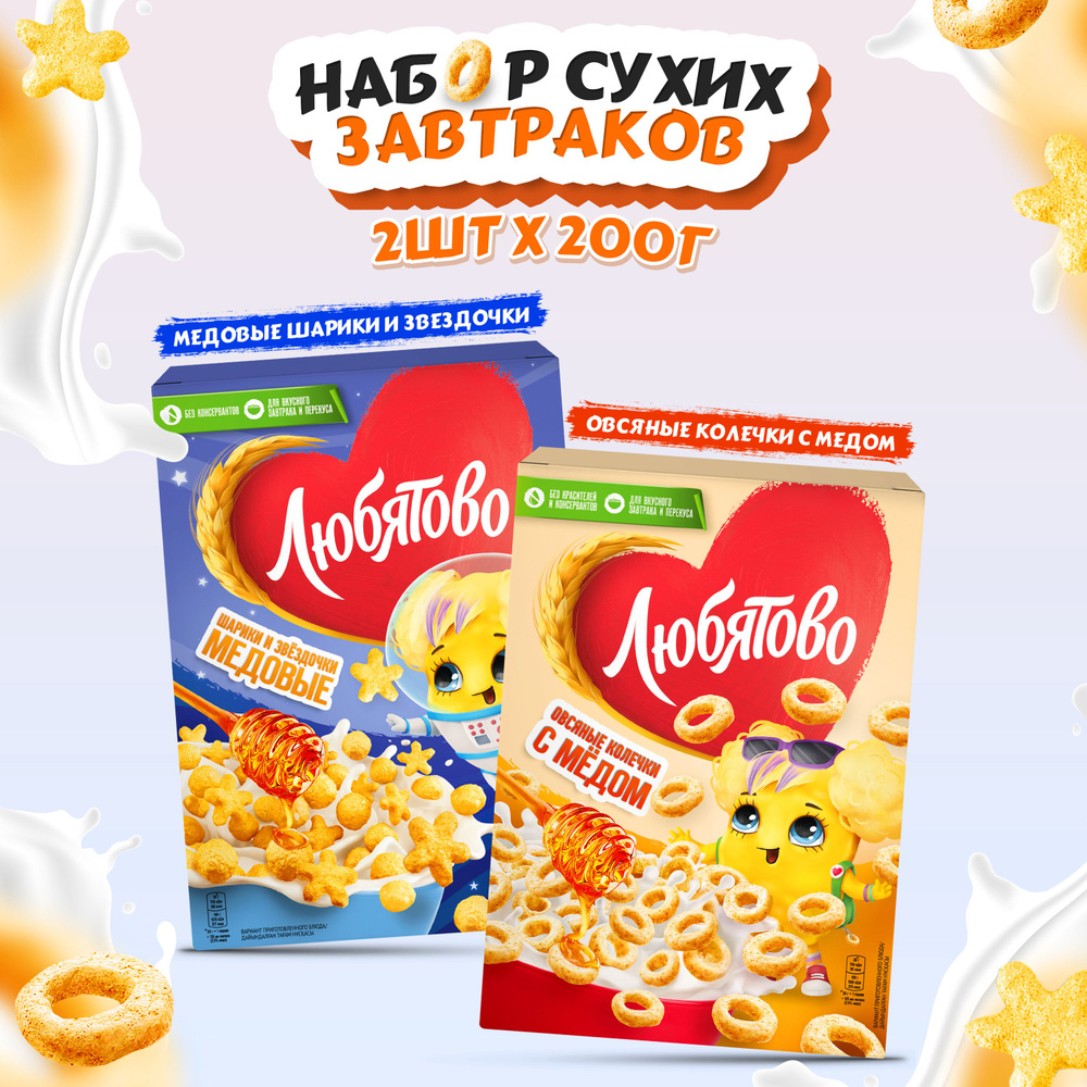 Набор готовых сухих завтраков Любятово медовые звездочки и овсяные ...