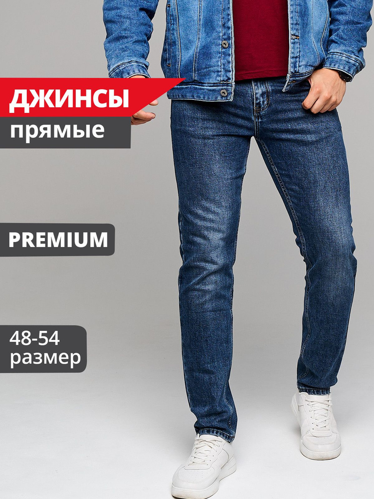 Джинсы JUST DENIM #1