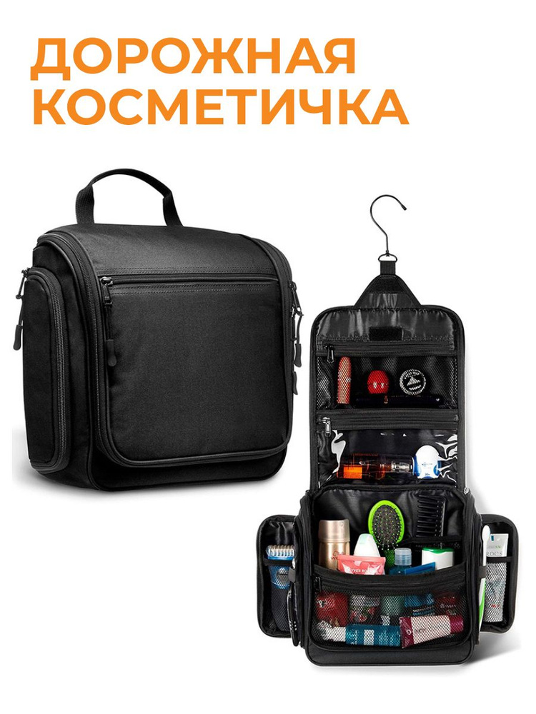 CURSUS Косметичка дорожная #1