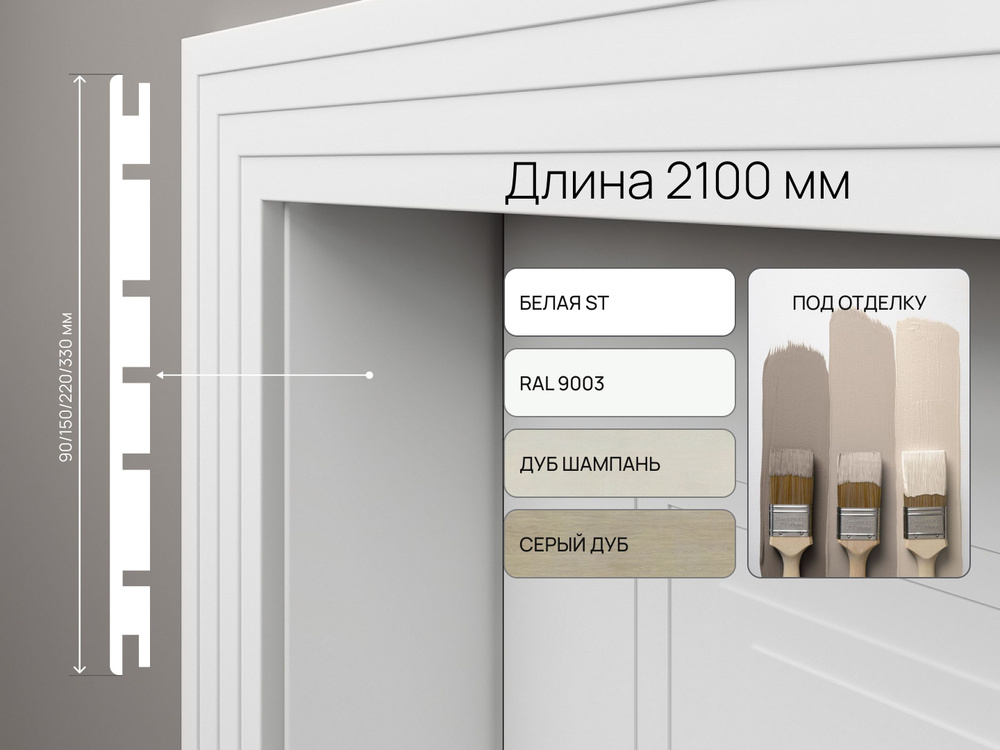 Расширитель дверной универсальный Porta prima, Дуб шампань (комплект ...