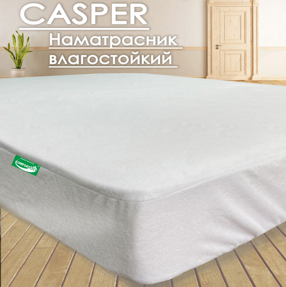 Наматрасник с бортиком COMFORTCITY AquaStop Casper 70х170 #1