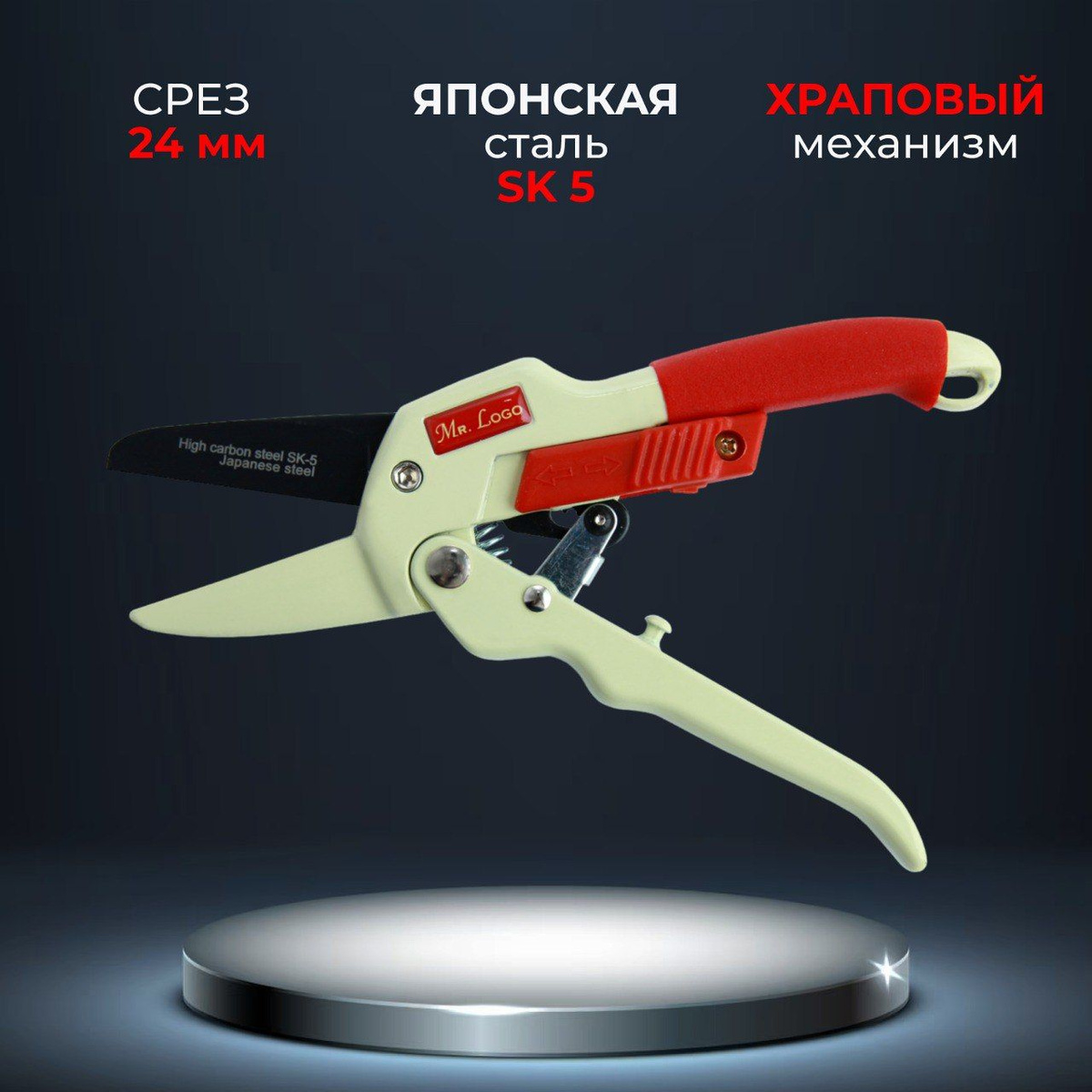 Секатор Mr.Logo Секатор+ножницы - купить по выгодным ценам в интернет ...