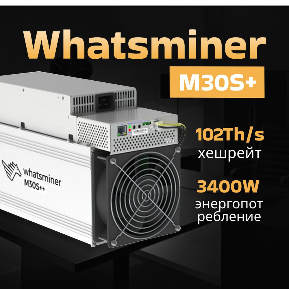 Асик Майнер Asic miner Whatsminer M30s + 102 Th/s #1