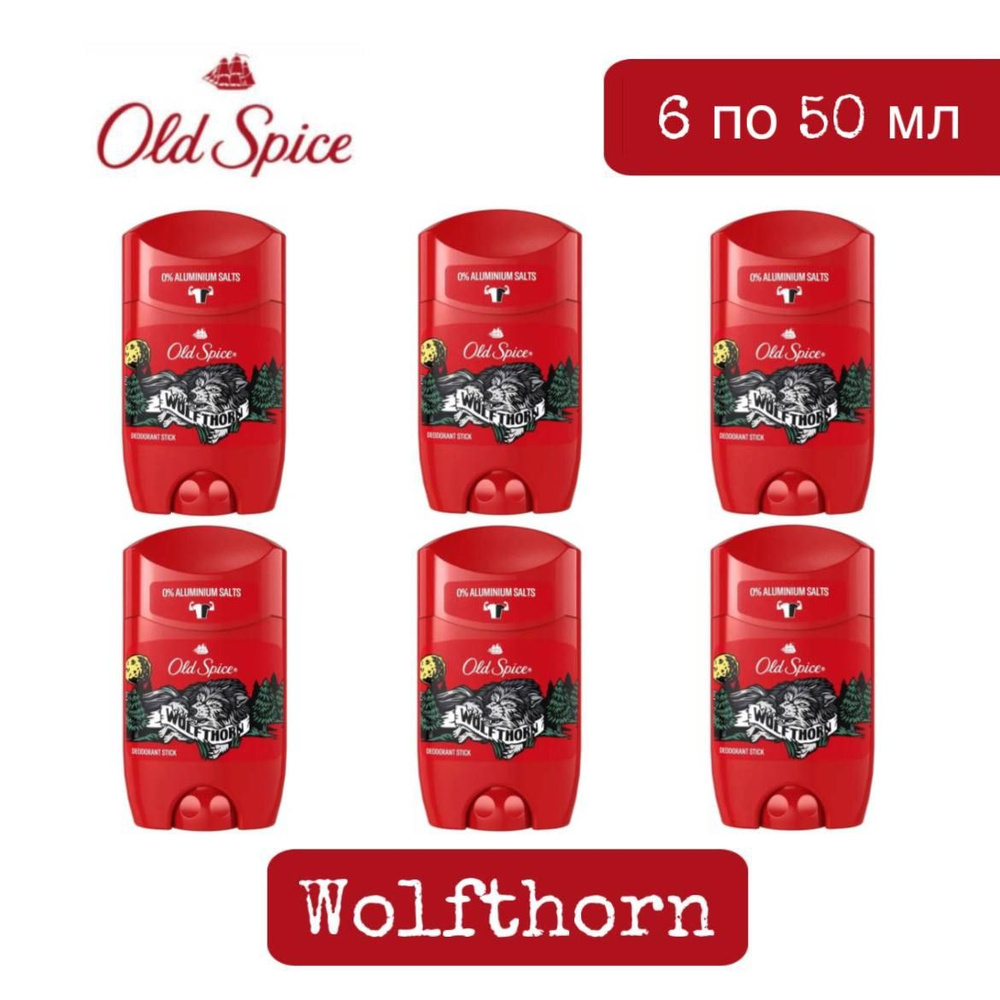 Комплект 6 шт. Old Spice Wolfthorn Дезодорант в стике мужской, 6 шт по 50 мл  #1