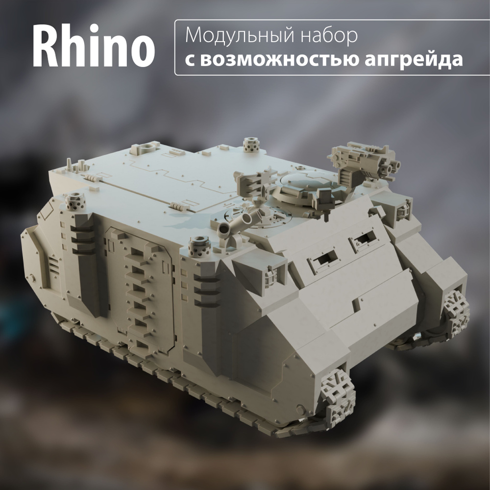 Warhammer 40000 Space Marines Rhino / Набор миниатюр для настольной игры