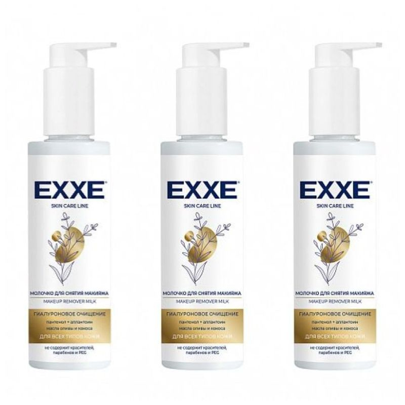 EXXE Молочко для снятия макияжа, Гиалуроновое очищение, 150 мл, 3 шт  #1
