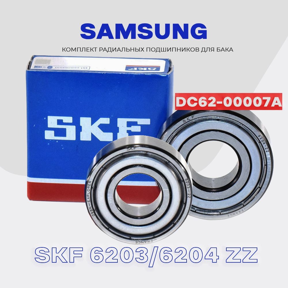 Ремкомплект подшипников для стиральной машины Samsung DC62-00007A / 6203 ZZ, 6204 ZZ. PROFI  #1