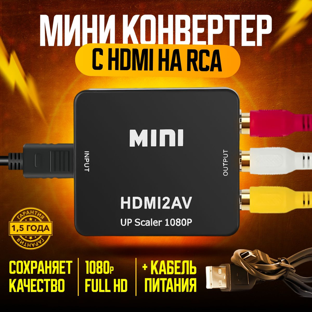 Кабель HDMI MRM-POWER HDMIRCAMINI_HDMI 1.4 - купить по низкой цене в  интернет-магазине OZON (297325241)