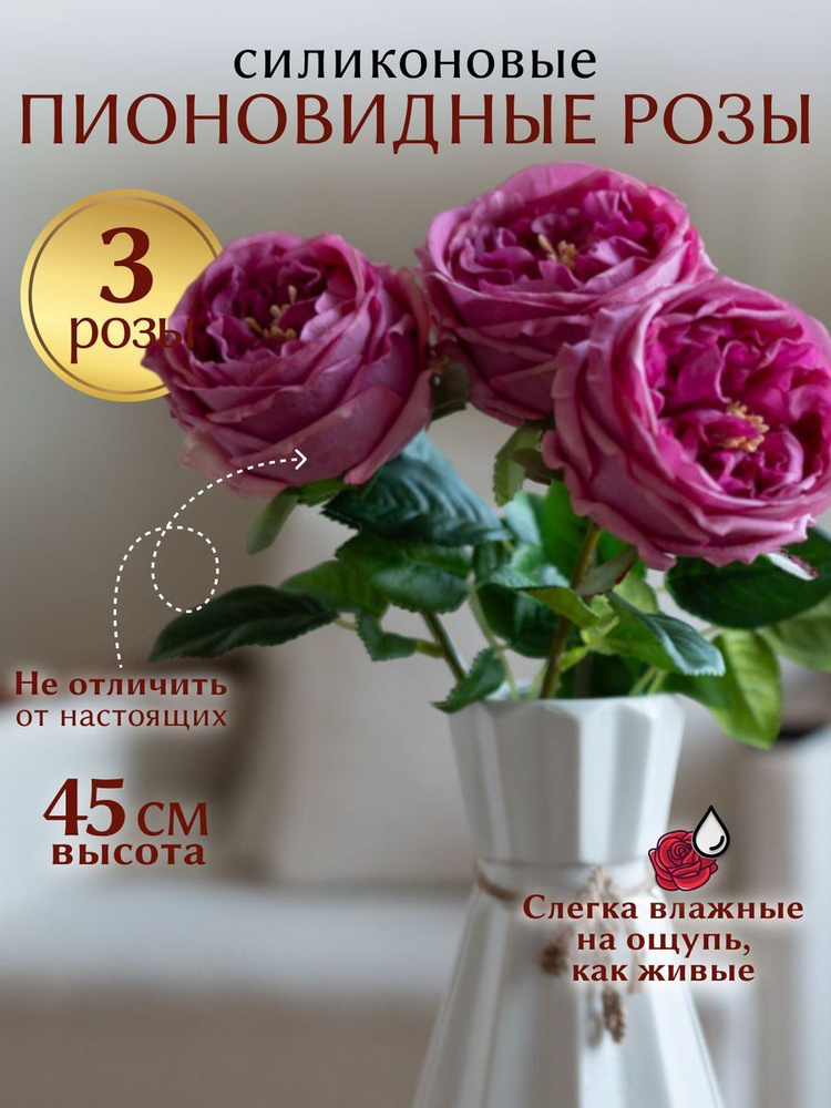 Букет силиконовых роз для декора 3 шт #1