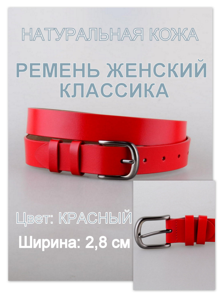 RUBELLEATHER Ремень #1