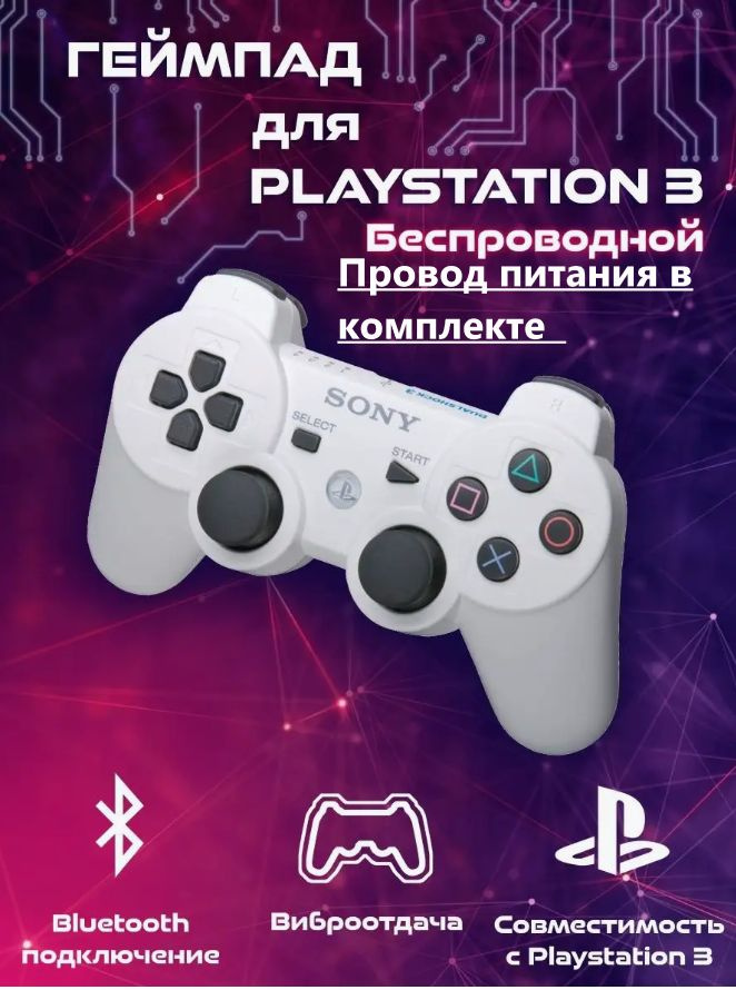 Джойстик для Playstation 3 оригинал блютуз пк ps3 телефона беспроводной геймпад смартфона  #1