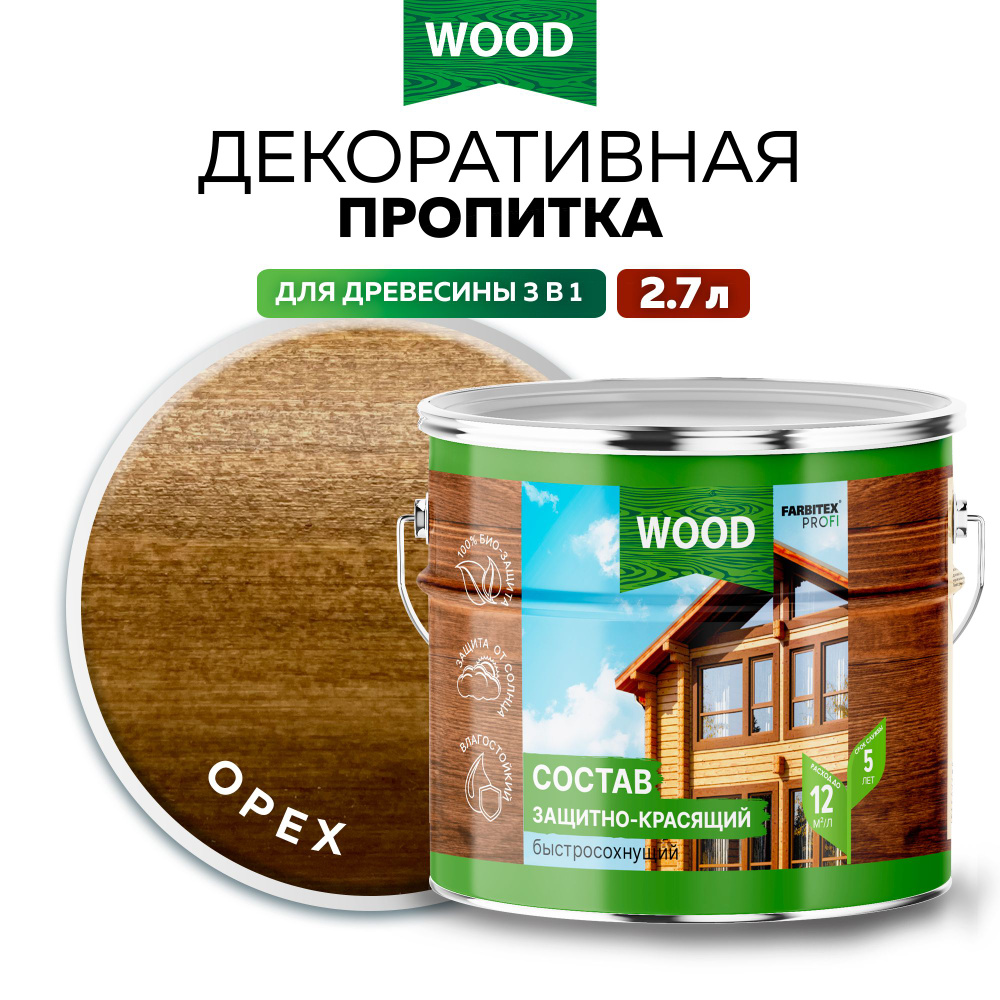 Пропитка универсальная быстросохнущая Farbitex Profi Wood водоотталкивающая и деревозащитная, Цвет: Орех, #1