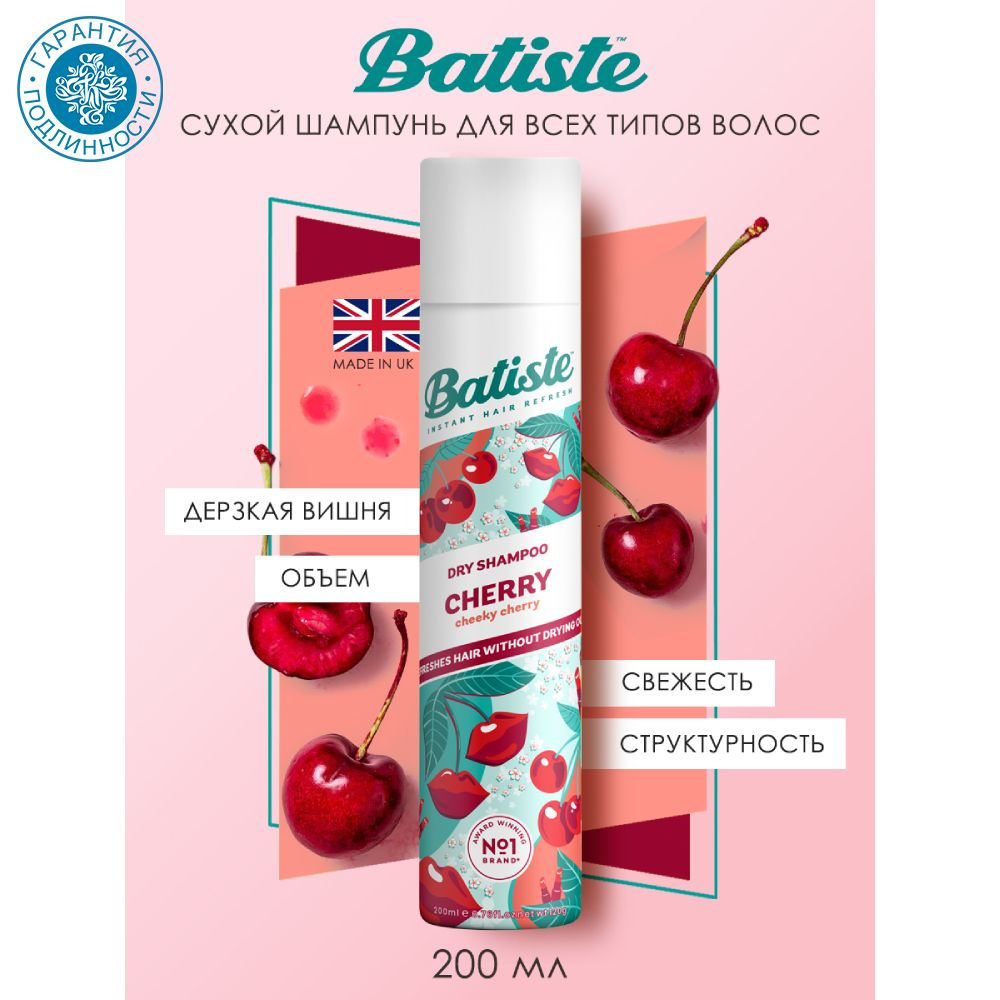 Batiste Сухой шампунь для волос Черри / Cherry 200 мл #1