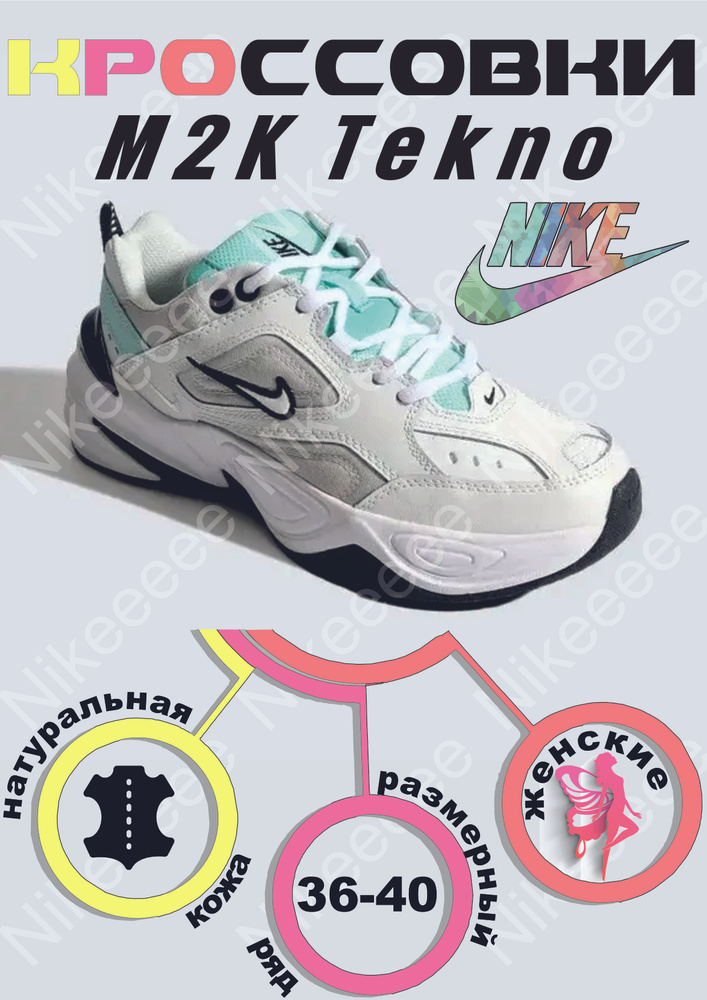 Кроссовки Nike Nike #1