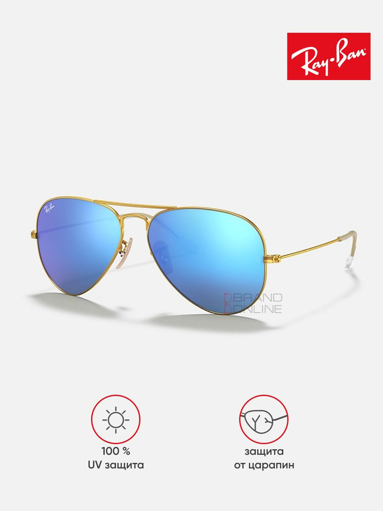 Солнцезащитные очки унисекс, Авиаторы RAY-BAN с чехлом, линзы синий RB3025-112/17/62-14  #1