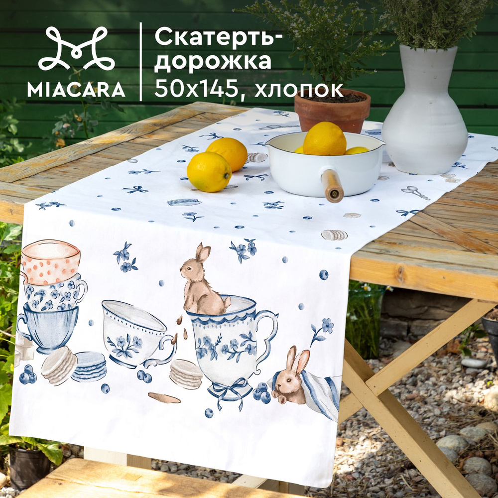 Скатерть на стол 50х145 "Mia Cara" 30392-1 Зайчики #1