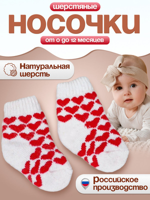 Варежки для новорожденных