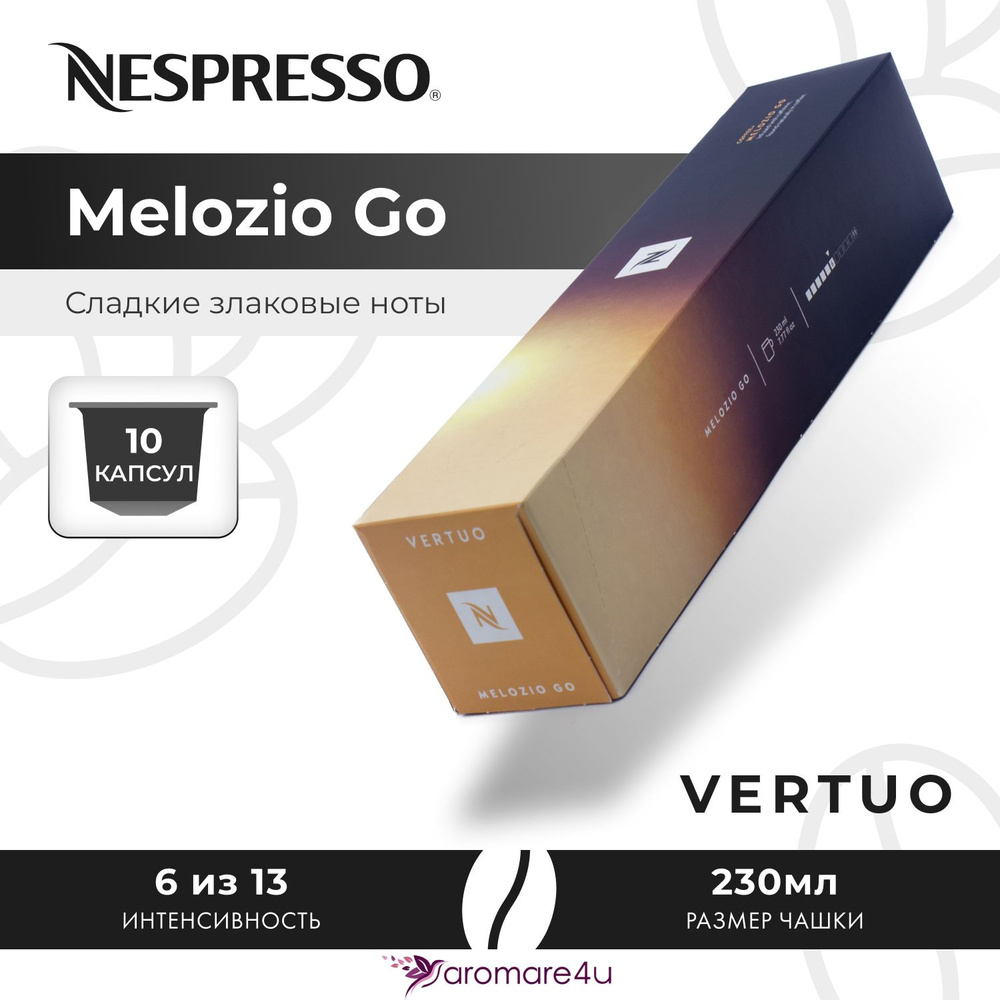 Кофе в капсулах Nespresso Vertuo Melozio Go 1 уп. по 10 кап. #1
