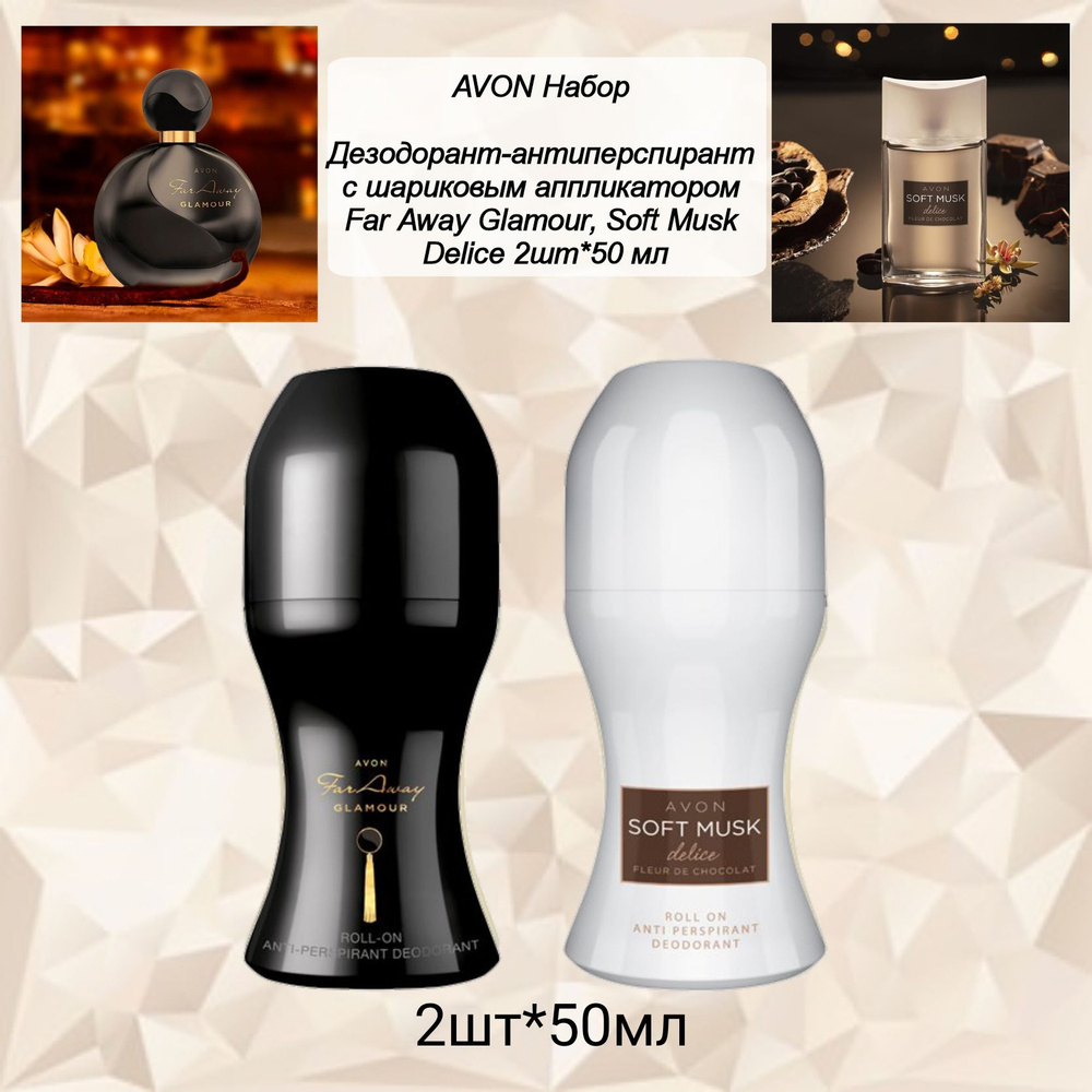 Набор 2шт: дезодорант-антиперспирант с шариковым аппликатором Far Away Glamour, Soft Musk Delice 100мл #1