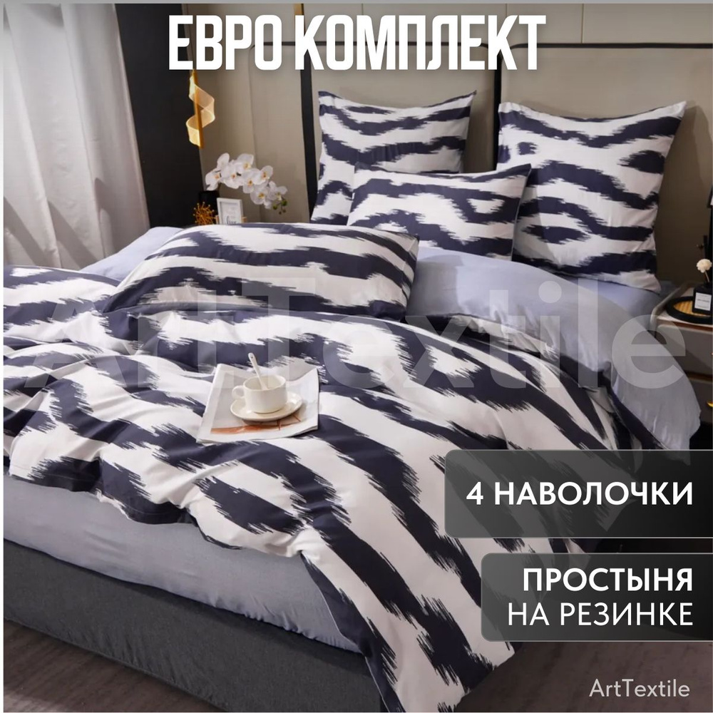 мунайс Комплект постельного белья, Поплин, Евро, наволочки 50x70, 70x70  #1