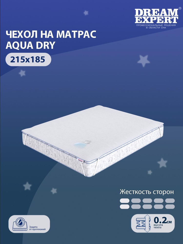 Чехол для матраса водонепроницаемый DreamExpert Aqua Dry 215x185 на резинках по углам, высотой до 25 #1