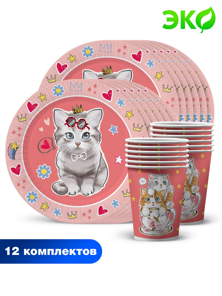 Набор одноразовой бумажной посуды для праздника ND Play / Котики на розовом (тарелка 23 см, стакан, по #1