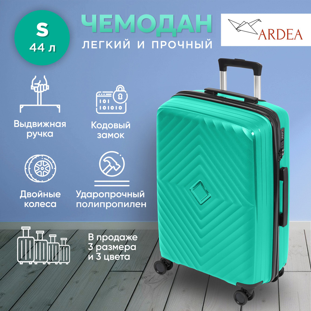 ARDEA Чемодан Полипропилен 55 см #1