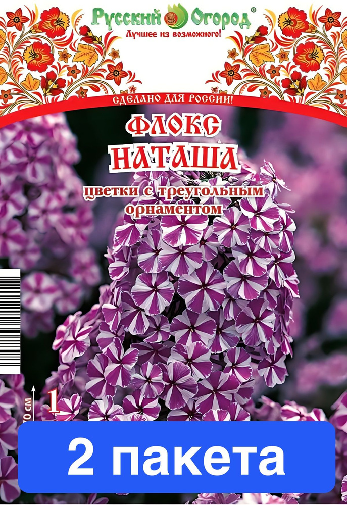 Луковичные цветы Русский Огород "Флокс Наташа", 1 шт. 2 пакета  #1