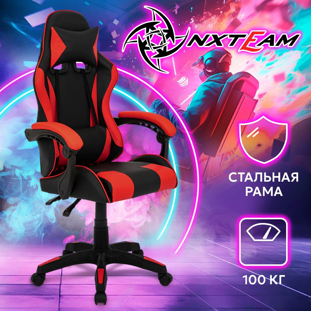 NXTeam Игровое компьютерное кресло, красно-черный базовый  #1