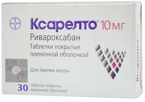 Ксарелто, таблетки покрытые пленочной оболочкой 10 мг, 30 штук — купить ...