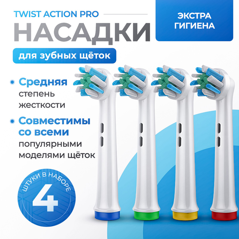 Насадки для зубной щетки EB-52X - купить с доставкой по выгодным ценам ...
