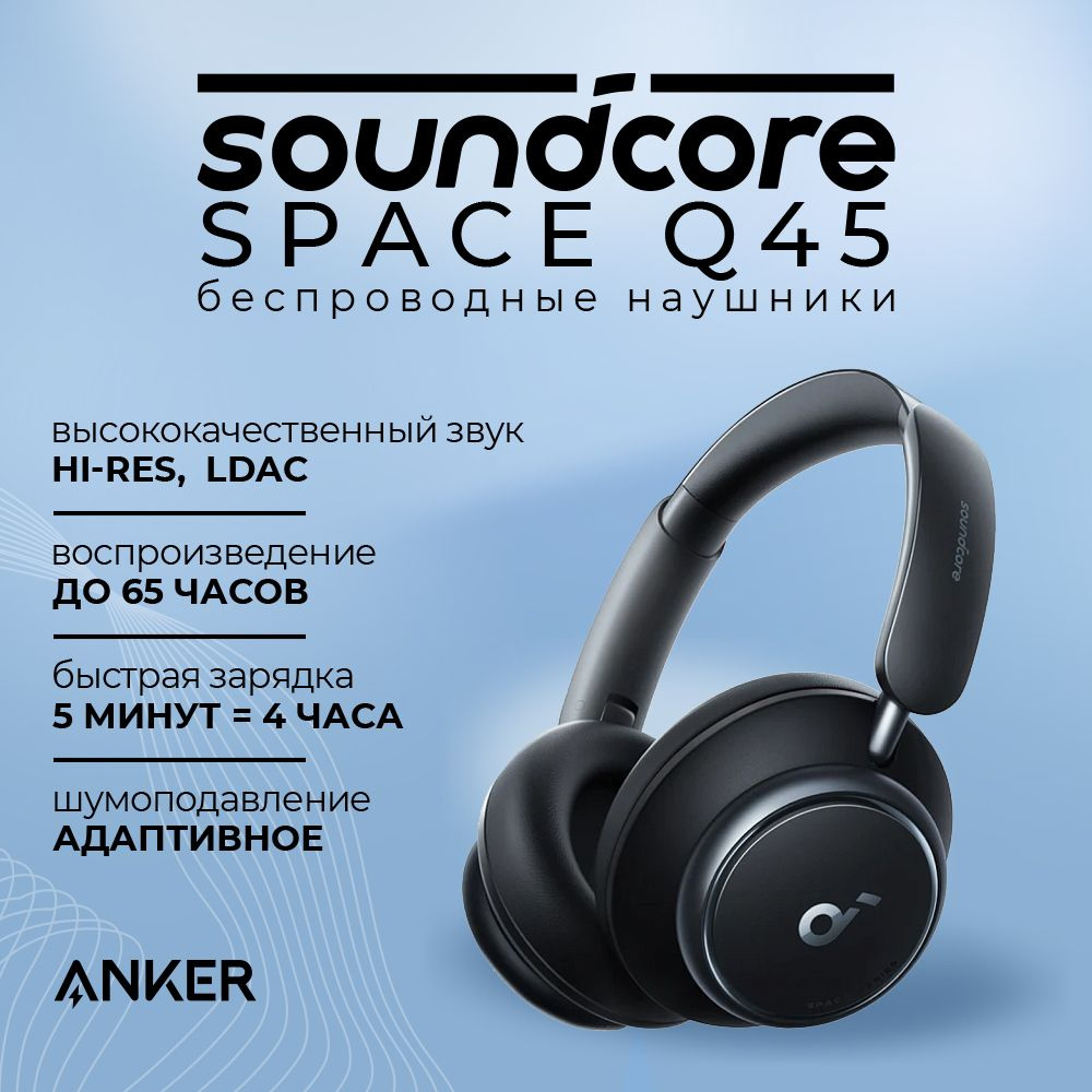 Bluetooth Наушники Anker Soundcore Q45 A3040 Black #1