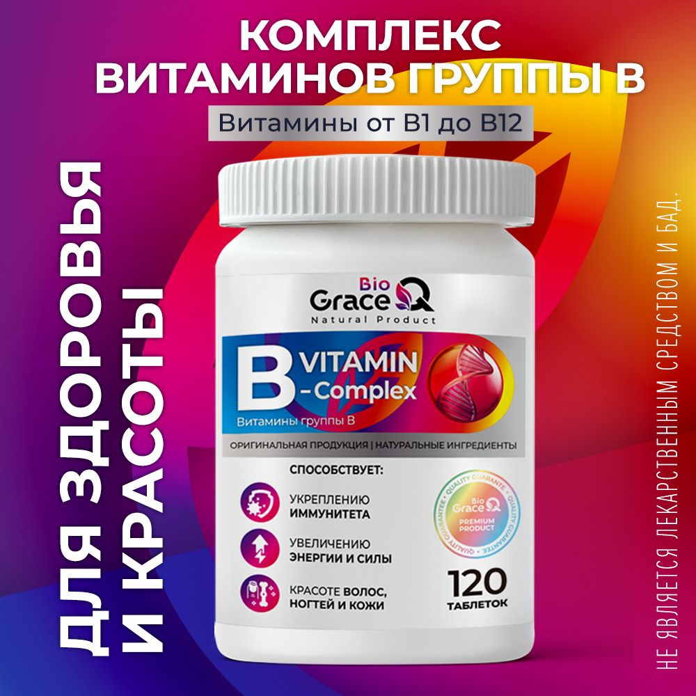 Витамины группы В комплекс GraceBioQ, 120 таблеток - купить с доставкой ...