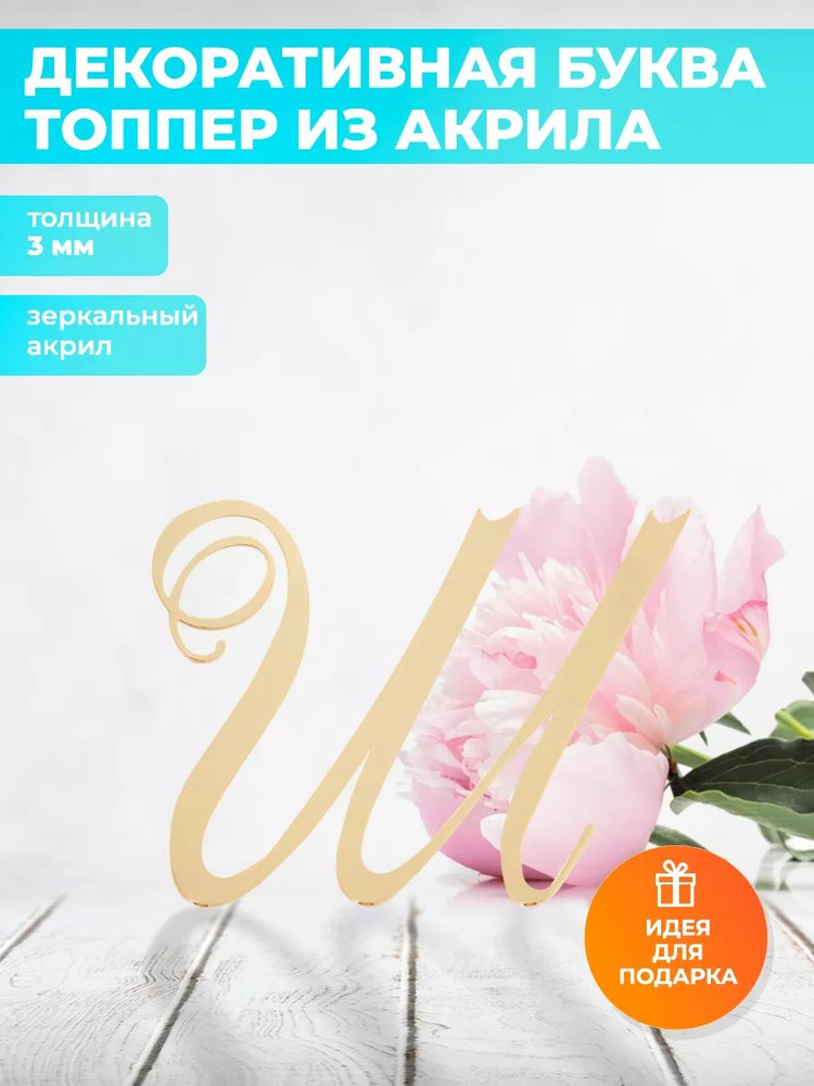 На Олимпе Топпер для торта, 0 шт, 1 уп. #1