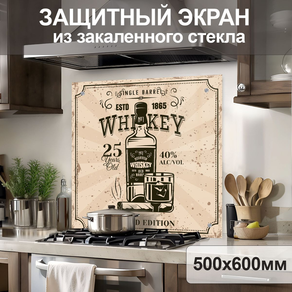 Защитный экран от брызг на плиту 600х500х4мм. Стеновая панель для кухни из закаленного стекла. Фартук #1