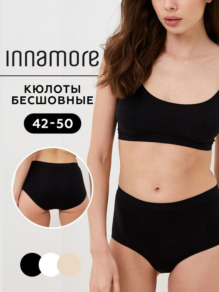 Трусы Innamore Seamless, 1 шт #1