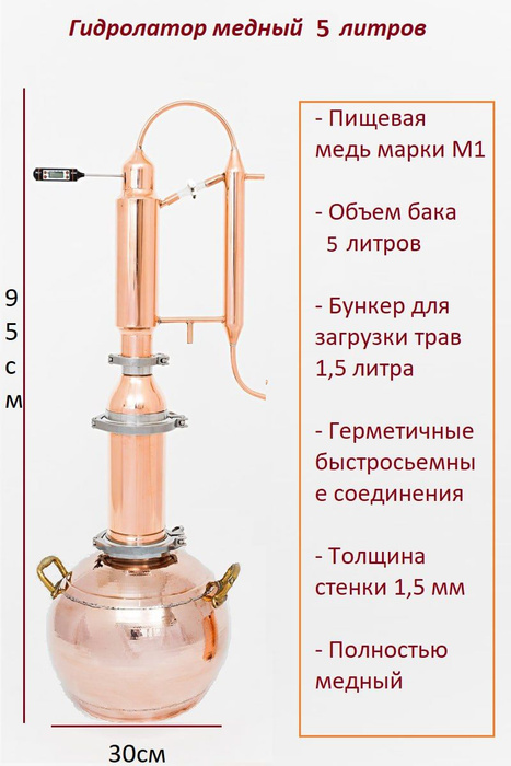 Гидролатор Для Домашней Косметики Купить В Минске