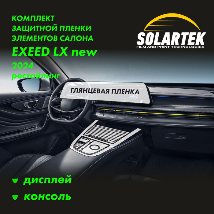 Пленка Тонирующая 50 Solartek Купить В Волгограде