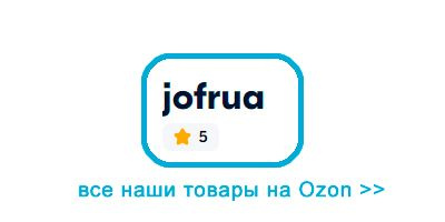 посмотреть все товары jofrua