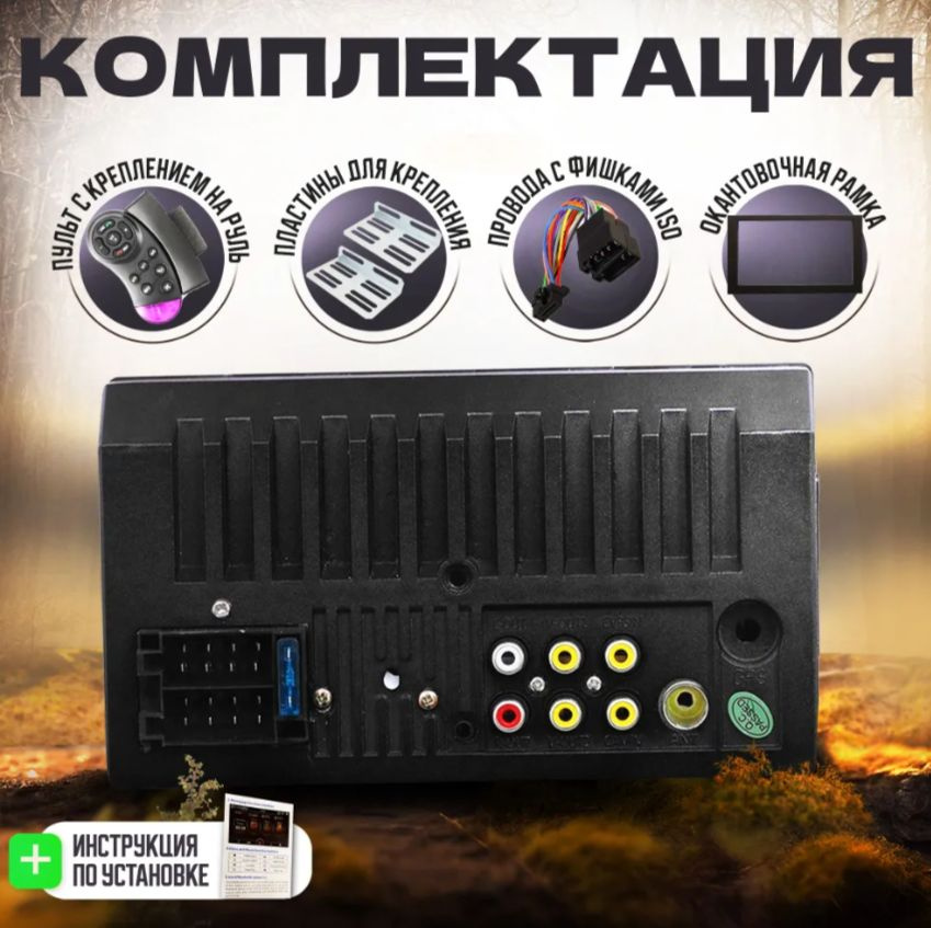 Магнитола для Toyota Avensis T250 (Тойота Авенсис Т250) / 7 дюймов ...