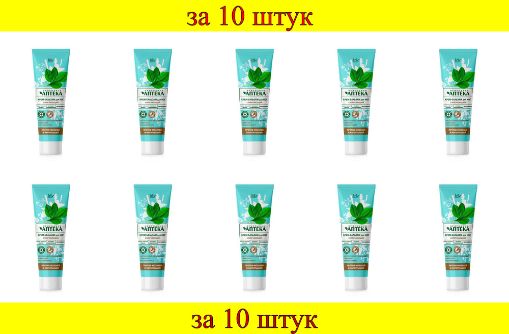 10 шт x БР Природная аптека Крем-Бальзам для ног Смягчающий  #1
