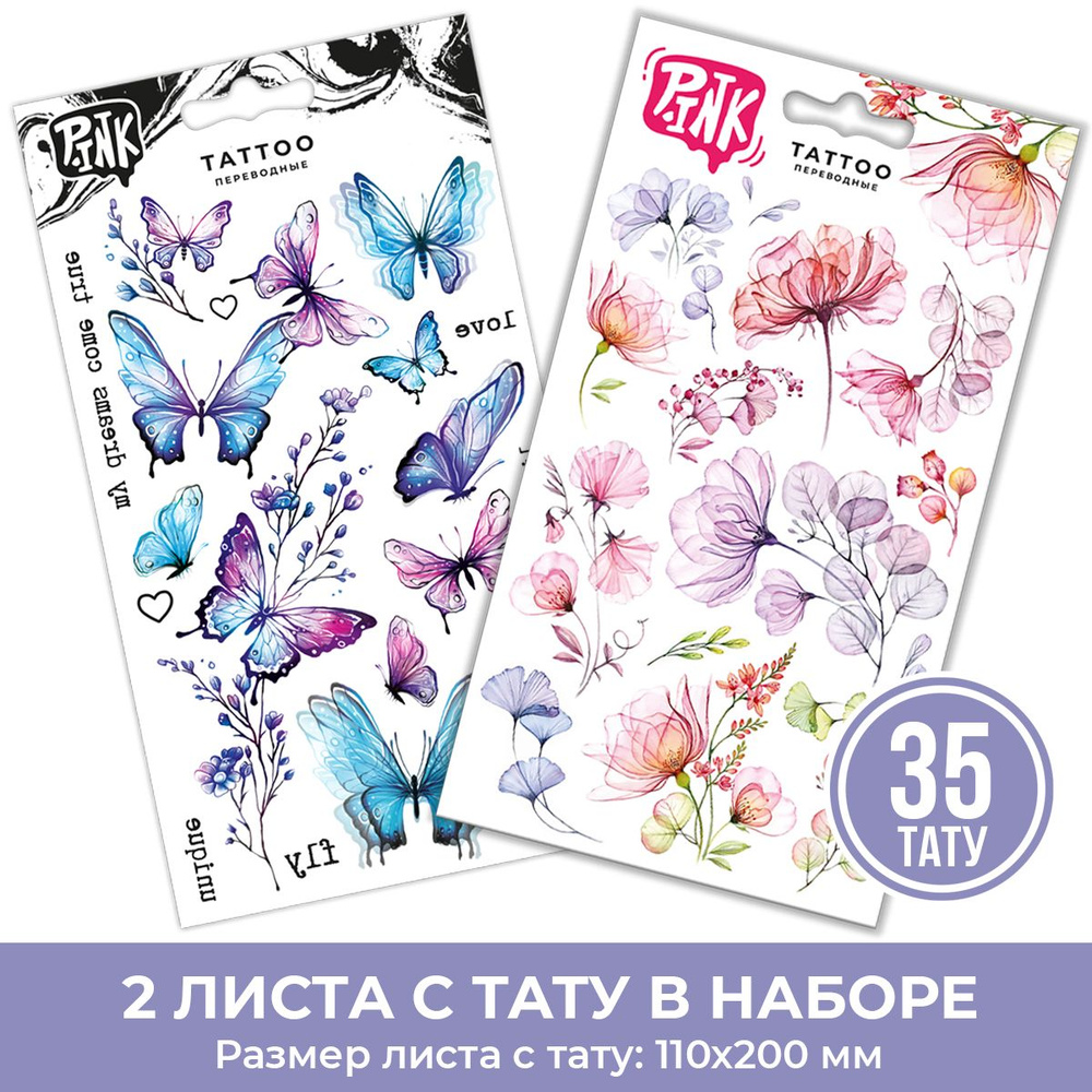 Временные переводные татуировки Акварельные цветы и бабочки  #1