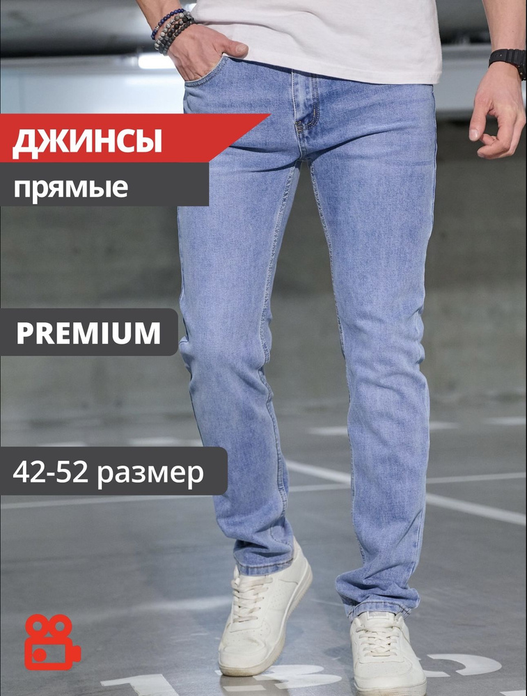 Джинсы JUST DENIM #1