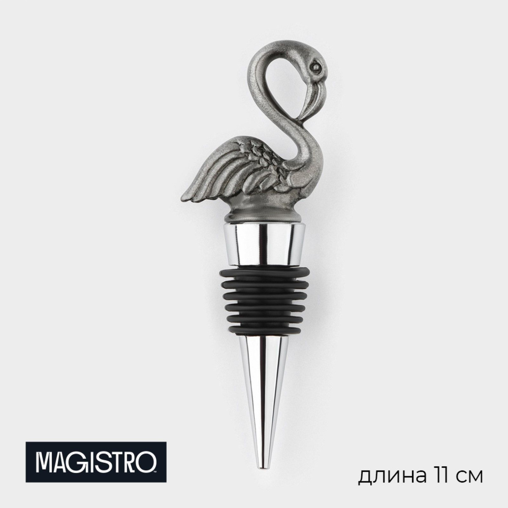 Пробка для бутылки Magistro "Фламинго", длина 11 см, цвет серебряный  #1