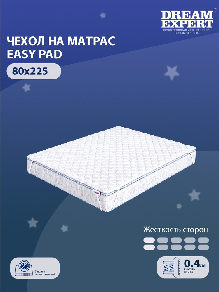 Чехол для матраса защитный, стеганый DreamExpert Easy pad 80x225 на резинках по углам, на высоту матраса #1