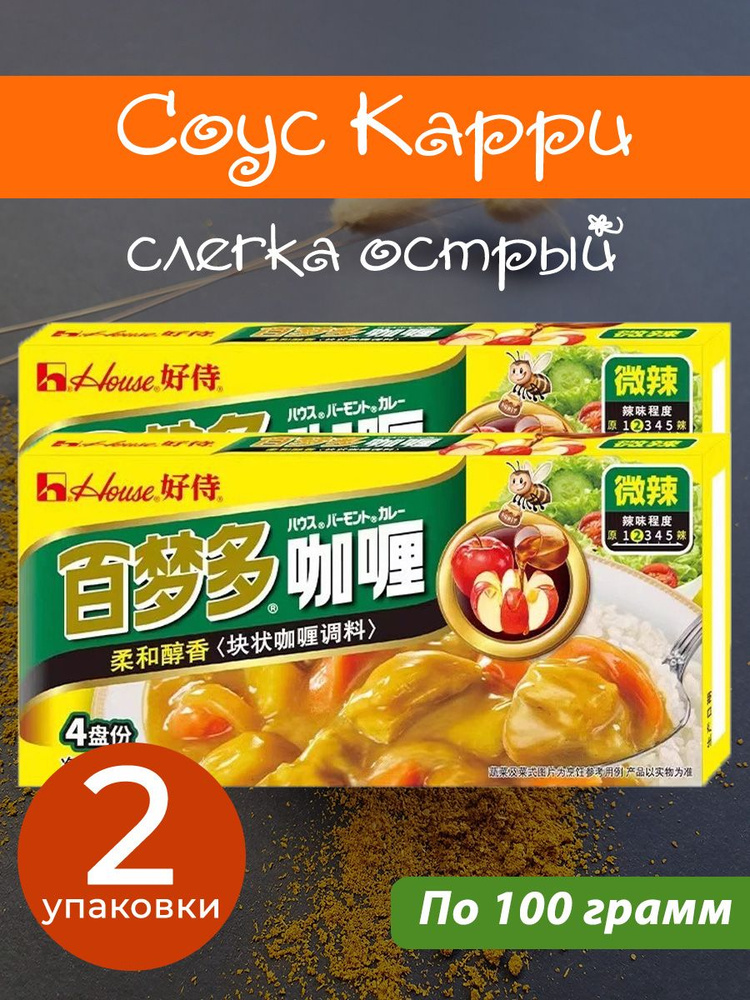 Соус карри (слегка-остр.), 2*100гр #1