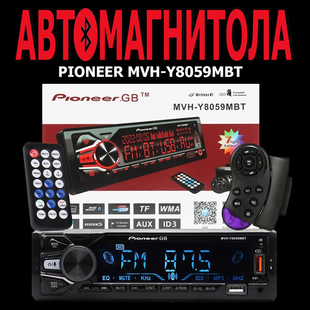 Автомагнитола Pioneer с Bluetooth / Автомагнитола 1 DIN / Магнитола андроид / Автомагнитола Пионер / #1