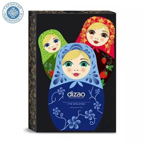 Dizao Подарочный набор масок для лица, шеи и век "Три красотки" 3 шт  #1